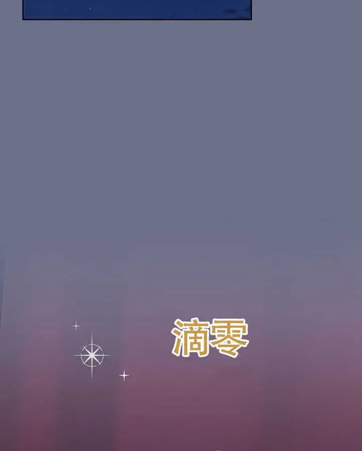 《不得不成为恶女的理由》第08话图107