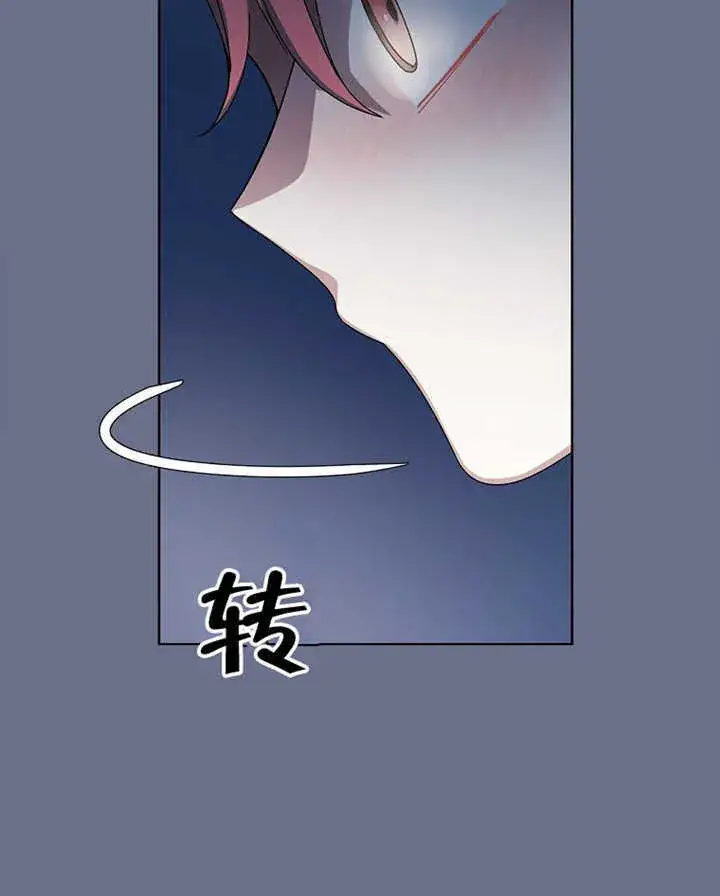 《不得不成为恶女的理由》第08话图112