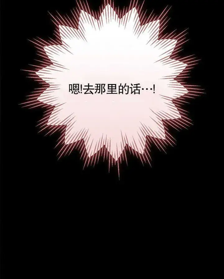 《不得不成为恶女的理由》第08话图115