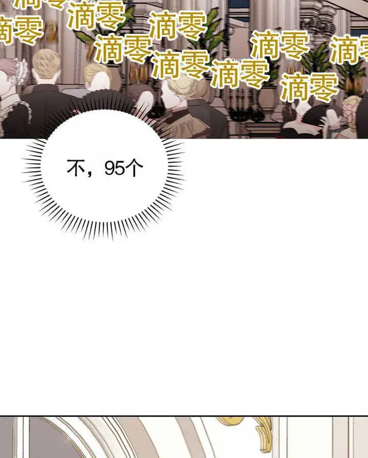 《不得不成为恶女的理由》第08话图125