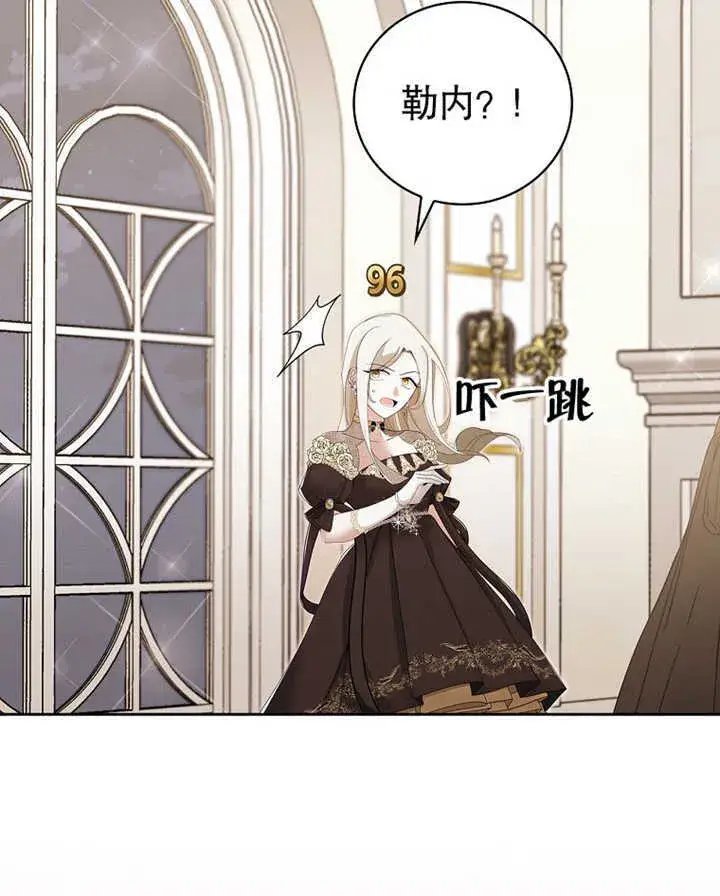 《不得不成为恶女的理由》第08话图126