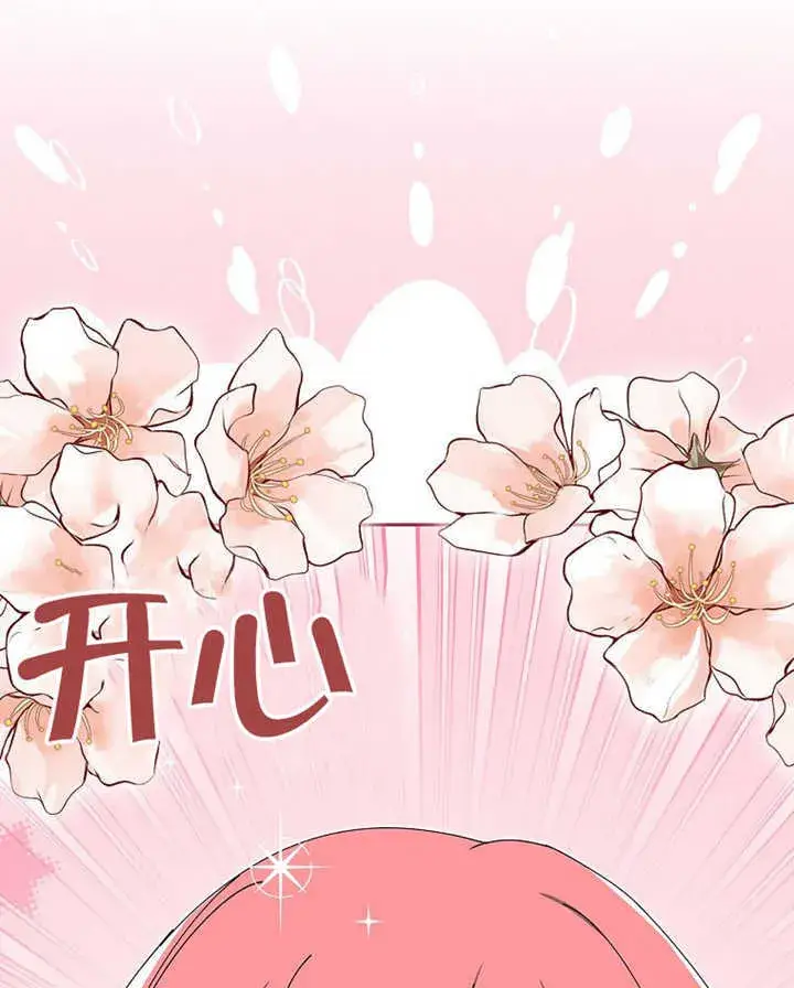 《不得不成为恶女的理由》第08话图127