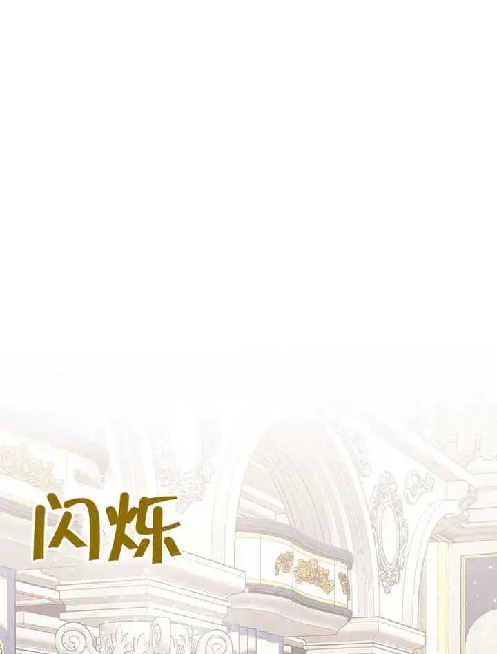 《不得不成为恶女的理由》第08话图131