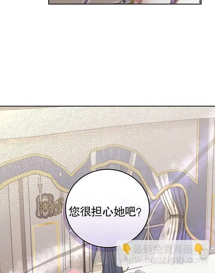 《不得不成为恶女的理由》第08话图16