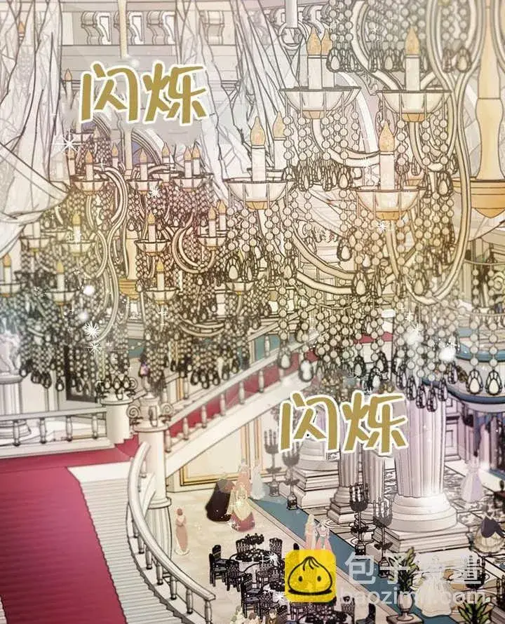 《不得不成为恶女的理由》第08话图2