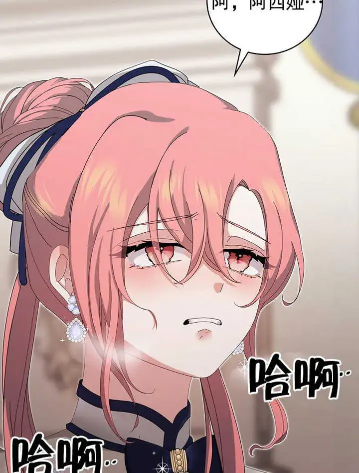 《不得不成为恶女的理由》第08话图28