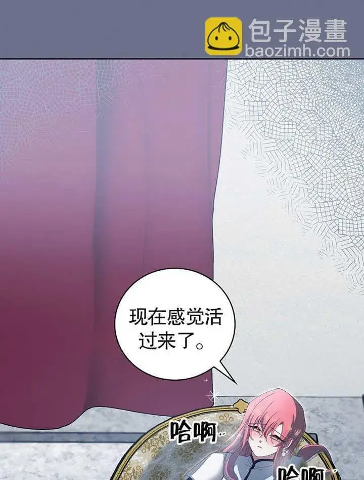 《不得不成为恶女的理由》第08话图34