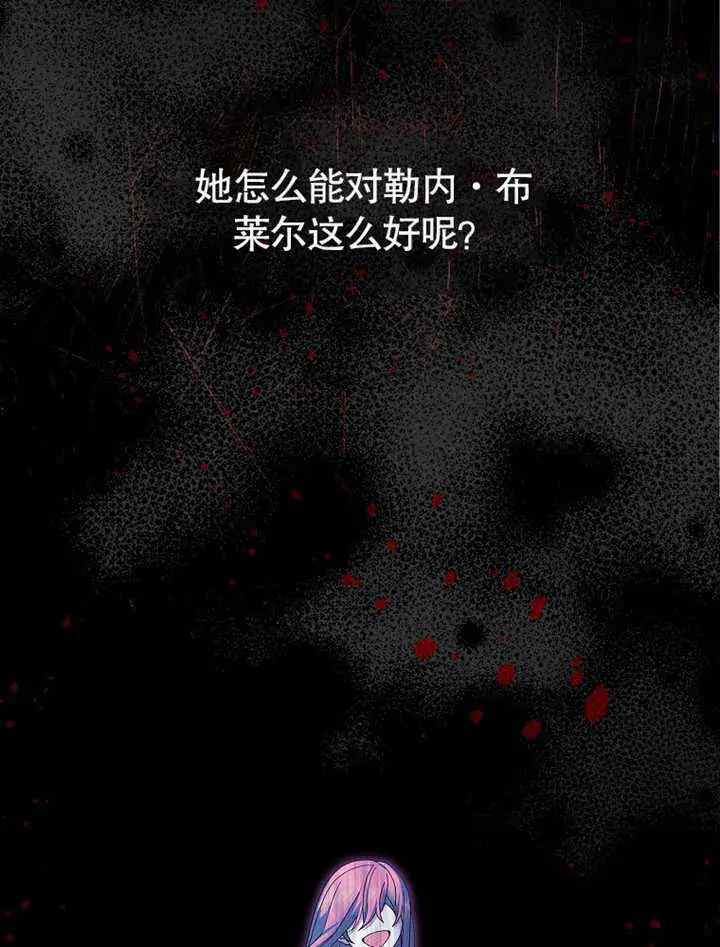 《不得不成为恶女的理由》第08话图46