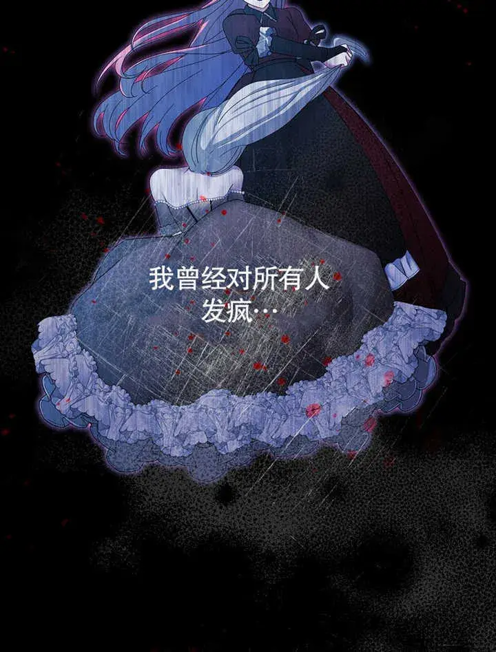 《不得不成为恶女的理由》第08话图47