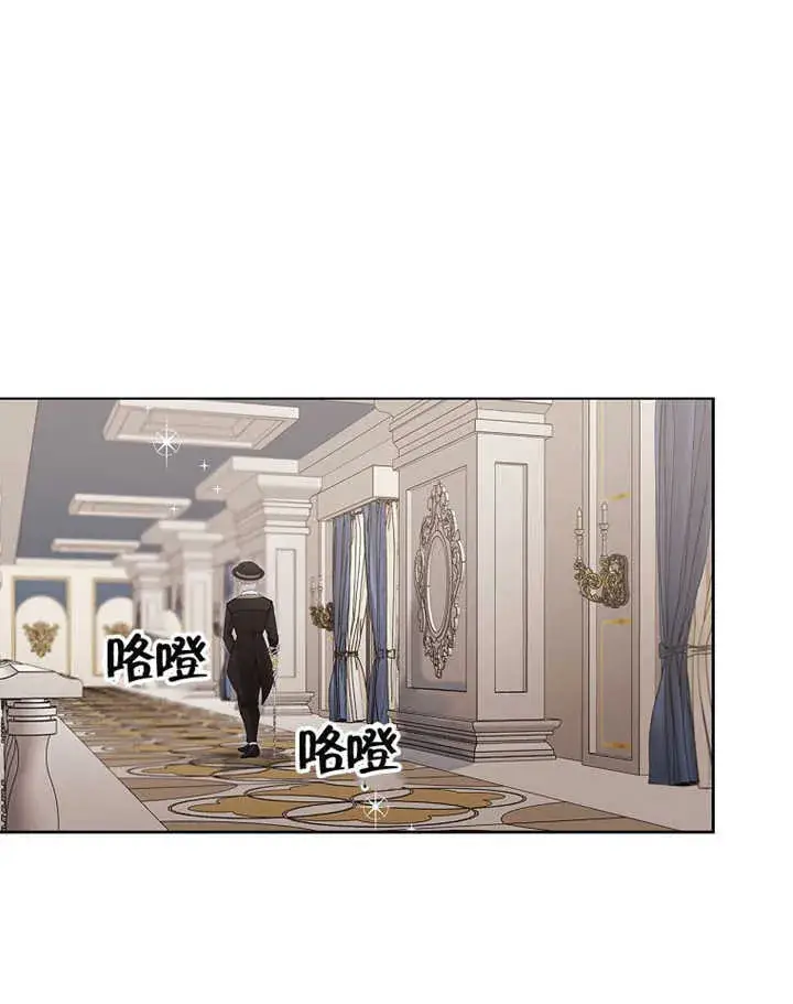 《不得不成为恶女的理由》第08话图5