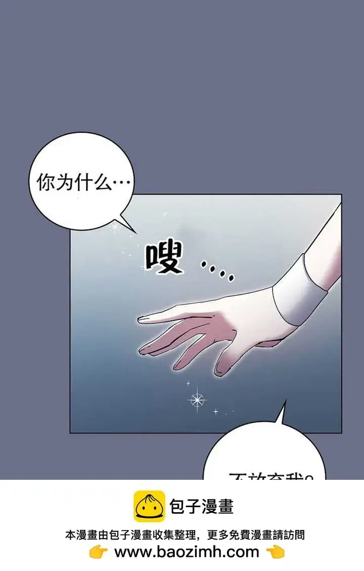 《不得不成为恶女的理由》第08话图50