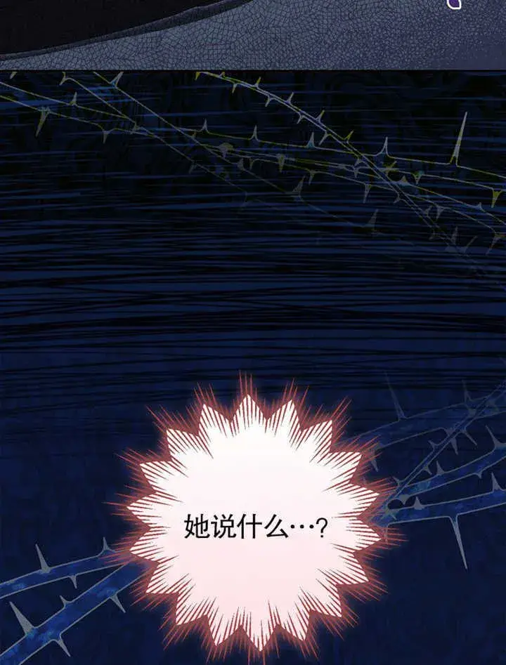 《不得不成为恶女的理由》第08话图55