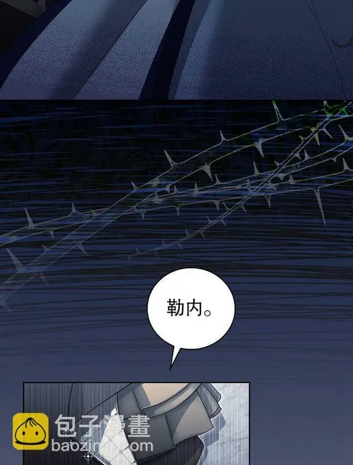 《不得不成为恶女的理由》第08话图59