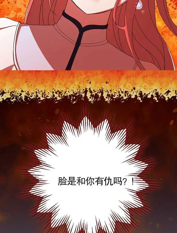《不得不成为恶女的理由》第08话图74