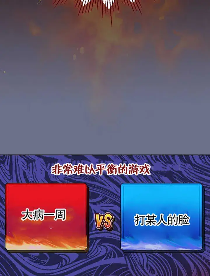 《不得不成为恶女的理由》第08话图75