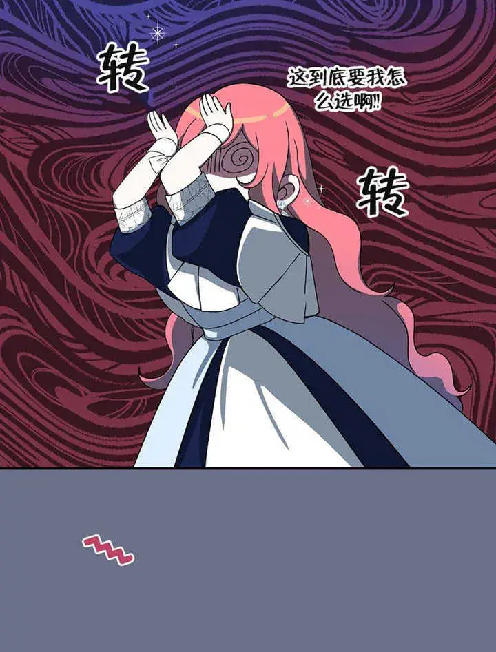 《不得不成为恶女的理由》第08话图76