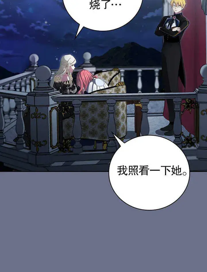《不得不成为恶女的理由》第08话图84