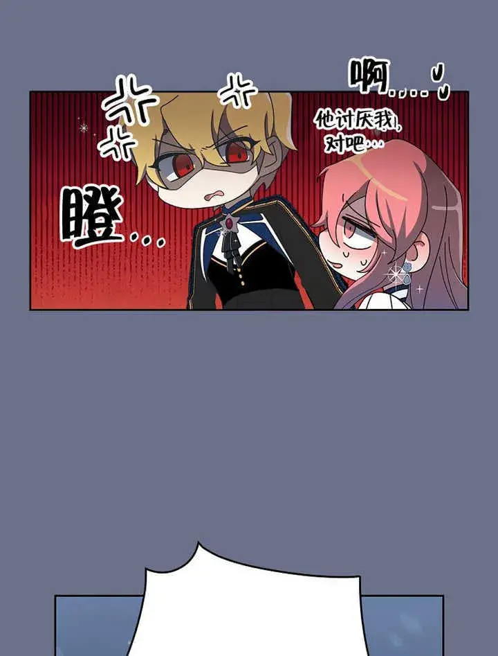 《不得不成为恶女的理由》第08话图87