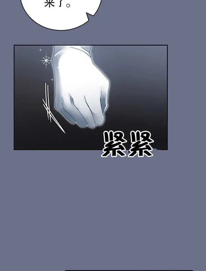 《不得不成为恶女的理由》第08话图90