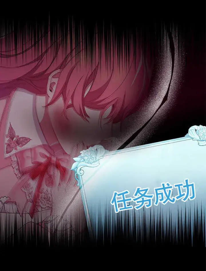 《不得不成为恶女的理由》第09话图10