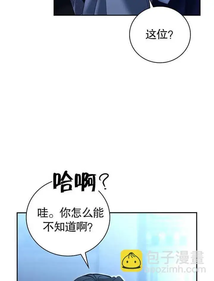《不得不成为恶女的理由》第09话图102