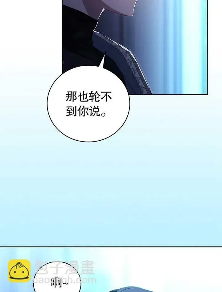 《不得不成为恶女的理由》第09话图105