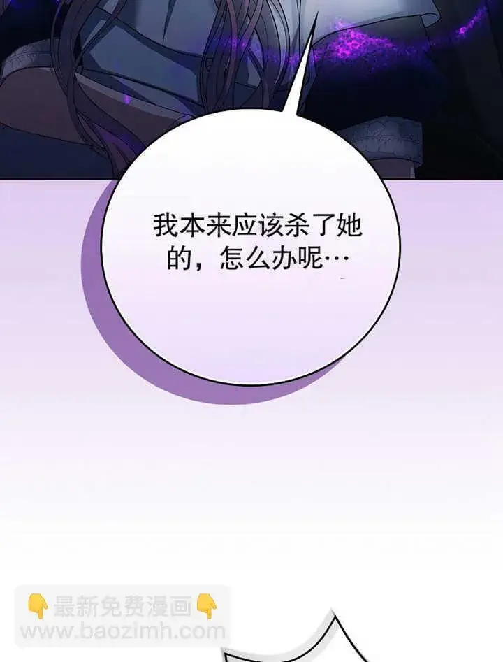 《不得不成为恶女的理由》第09话图107