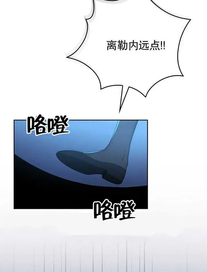 《不得不成为恶女的理由》第09话图108