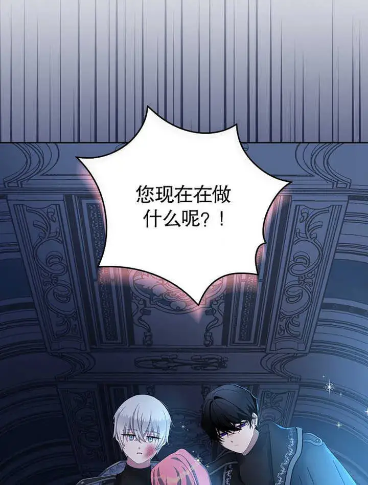 《不得不成为恶女的理由》第09话图109