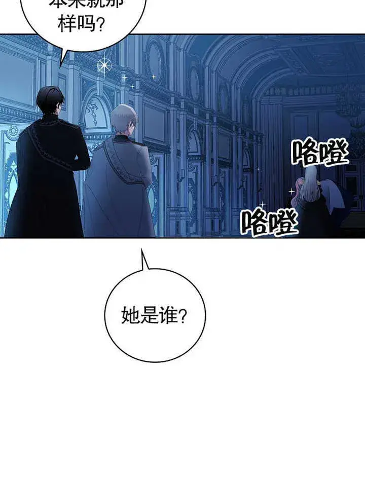 《不得不成为恶女的理由》第09话图117