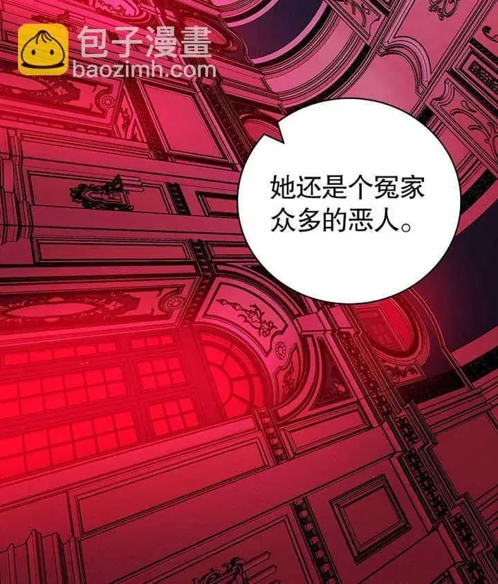 《不得不成为恶女的理由》第09话图124
