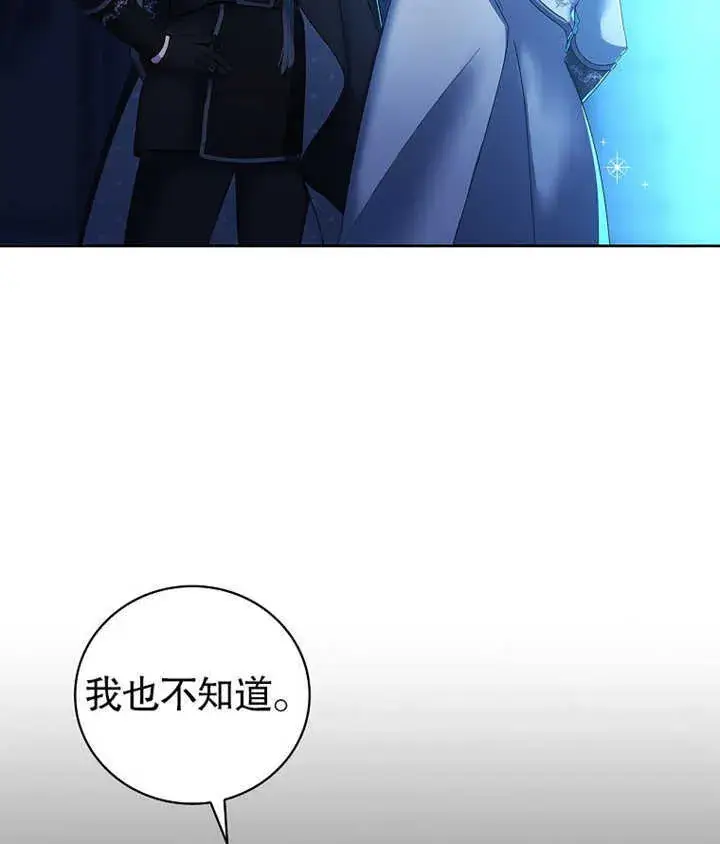 《不得不成为恶女的理由》第09话图127