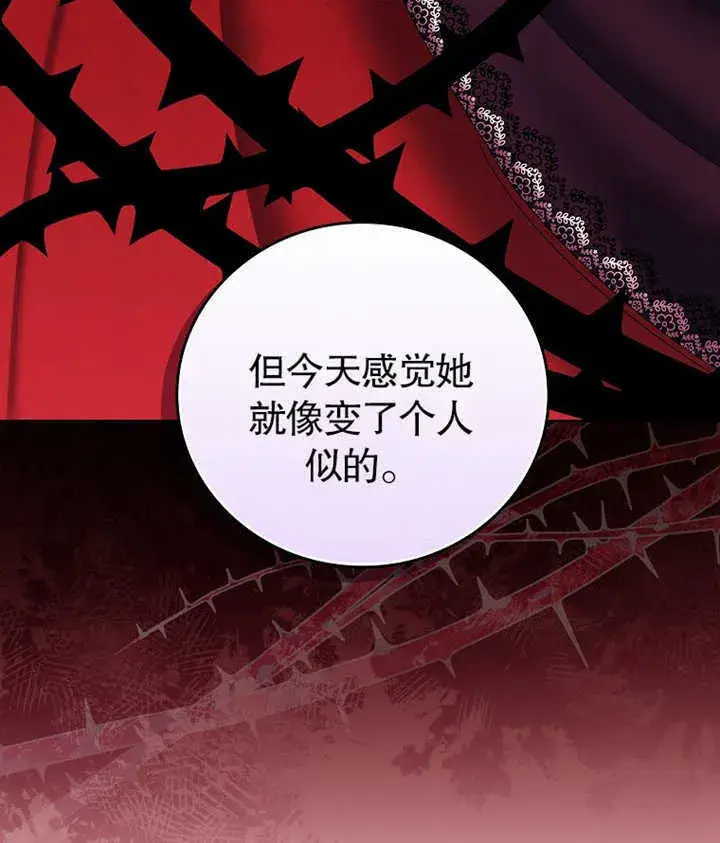 《不得不成为恶女的理由》第09话图131