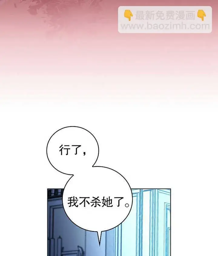 《不得不成为恶女的理由》第09话图132