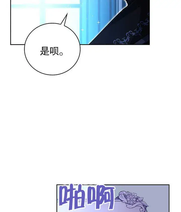 《不得不成为恶女的理由》第09话图136