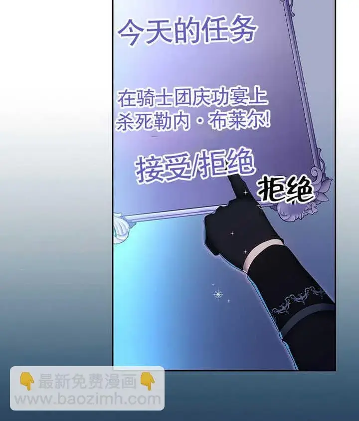 《不得不成为恶女的理由》第09话图137