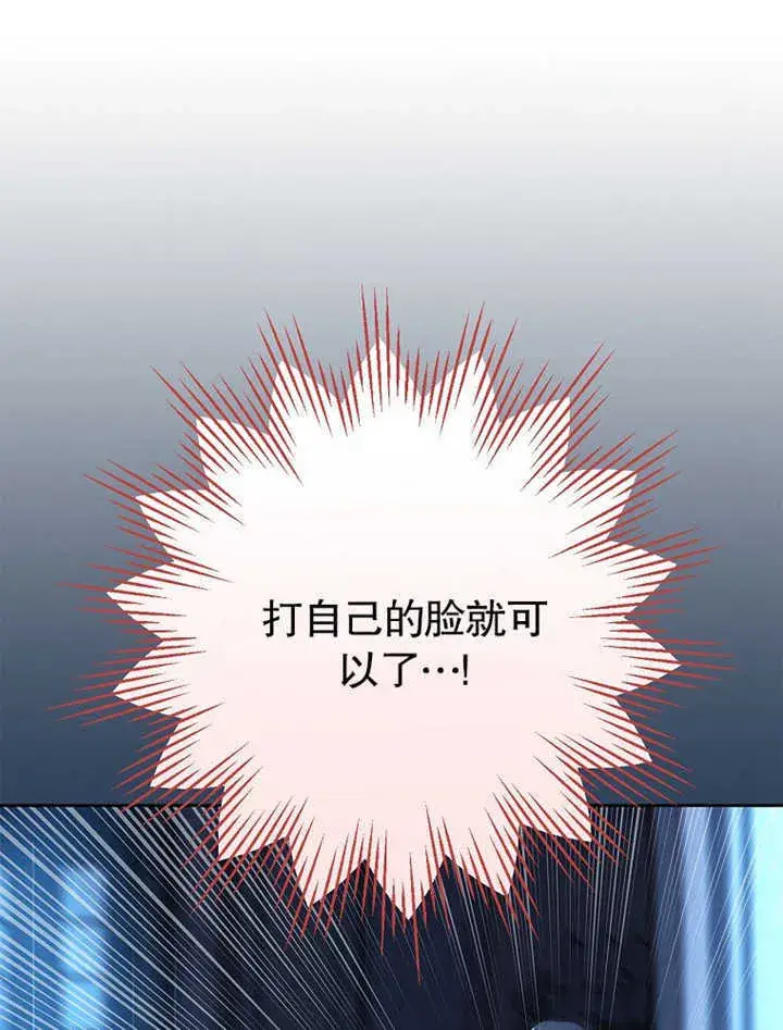 《不得不成为恶女的理由》第09话图18