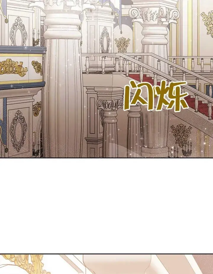 《不得不成为恶女的理由》第09话图2