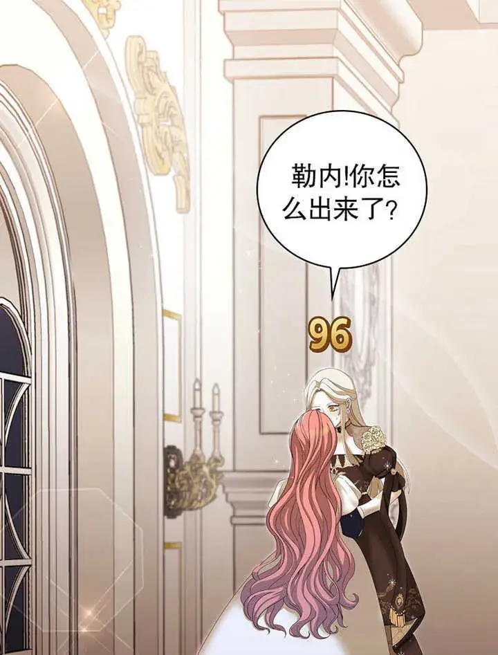 《不得不成为恶女的理由》第09话图3