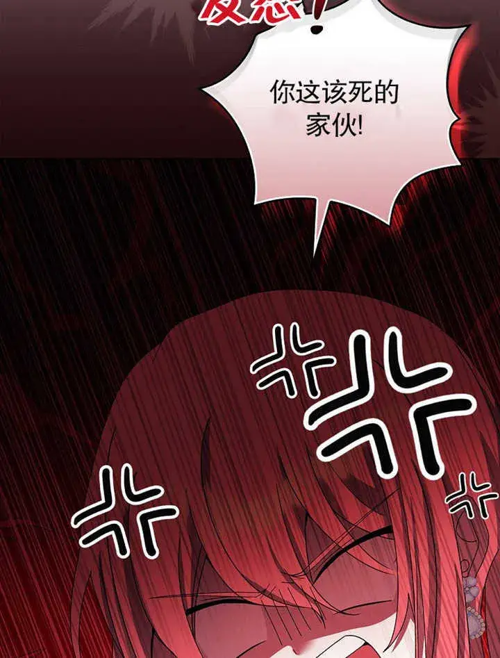 《不得不成为恶女的理由》第09话图32
