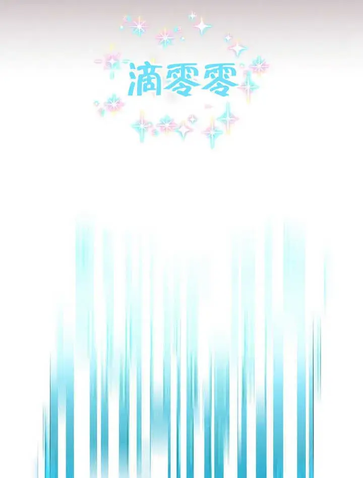 《不得不成为恶女的理由》第09话图34
