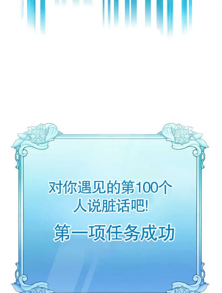 《不得不成为恶女的理由》第09话图35