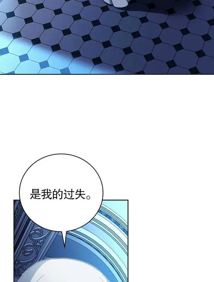 《不得不成为恶女的理由》第09话图40