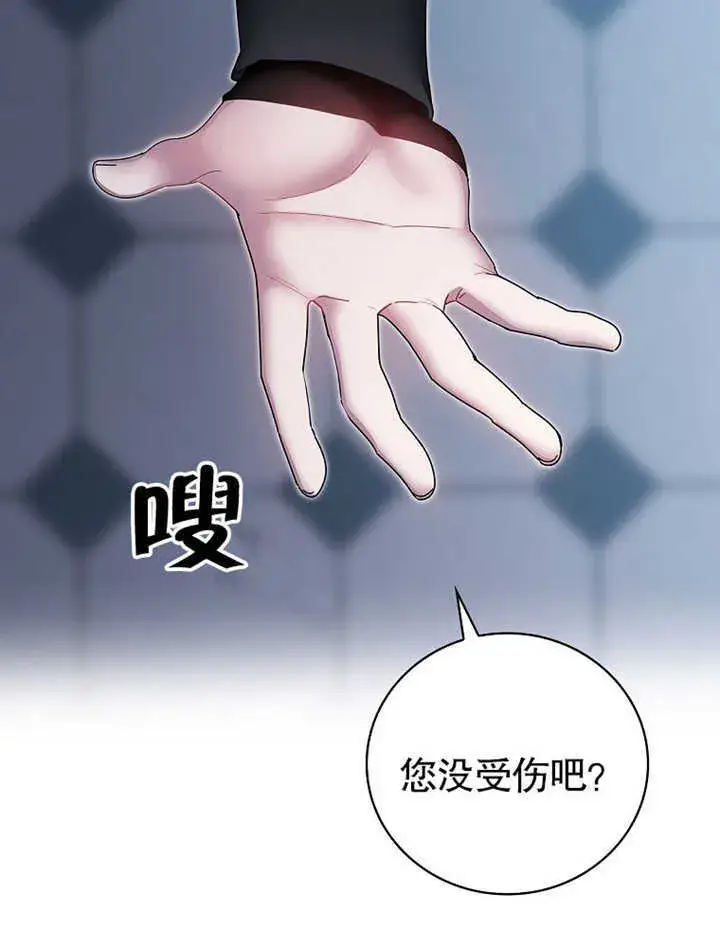 《不得不成为恶女的理由》第09话图42