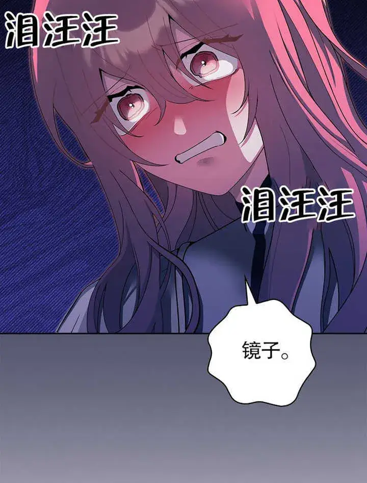 《不得不成为恶女的理由》第09话图45