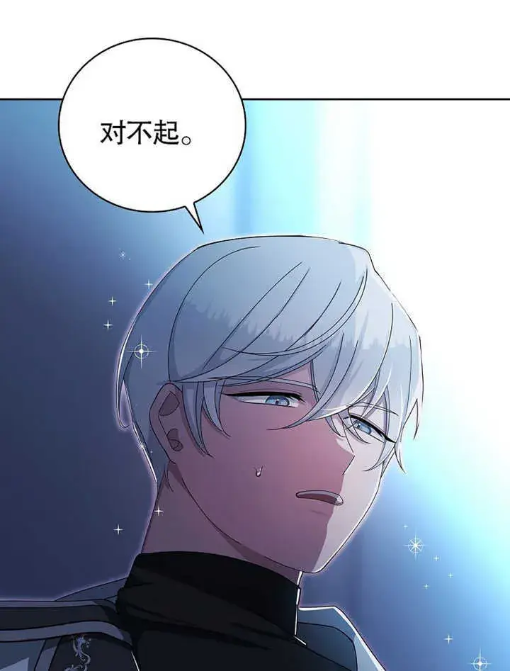 《不得不成为恶女的理由》第09话图48
