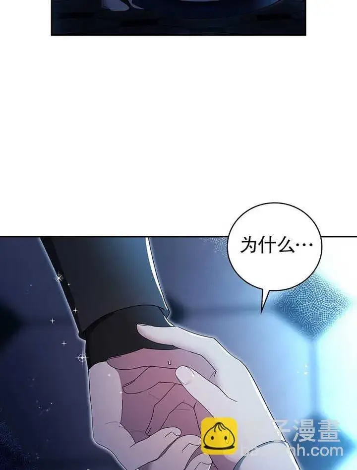 《不得不成为恶女的理由》第09话图51