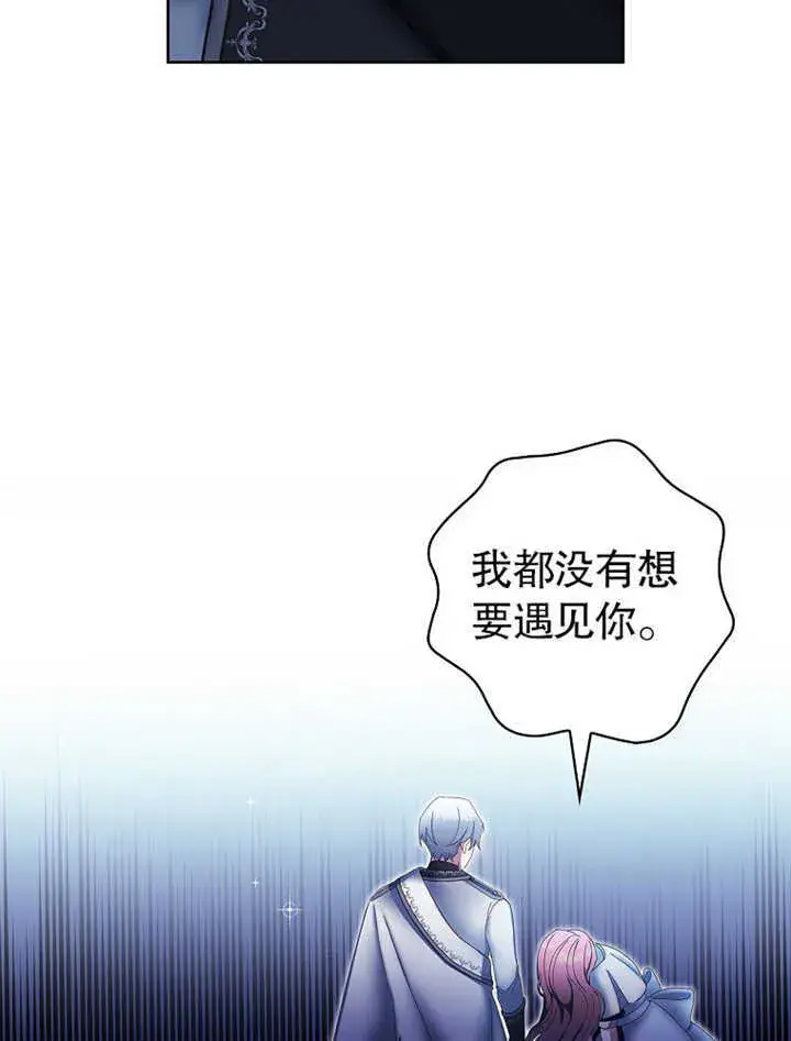 《不得不成为恶女的理由》第09话图54