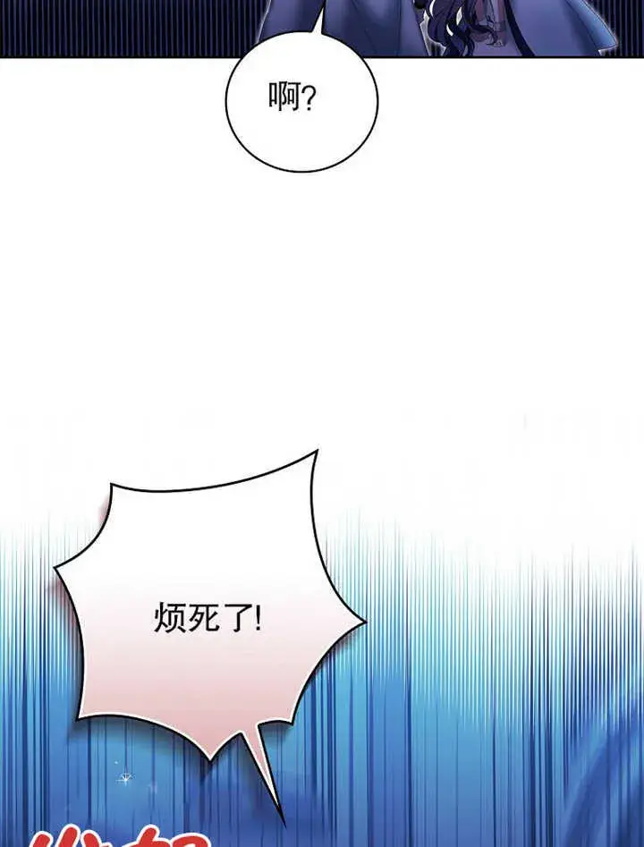 《不得不成为恶女的理由》第09话图55