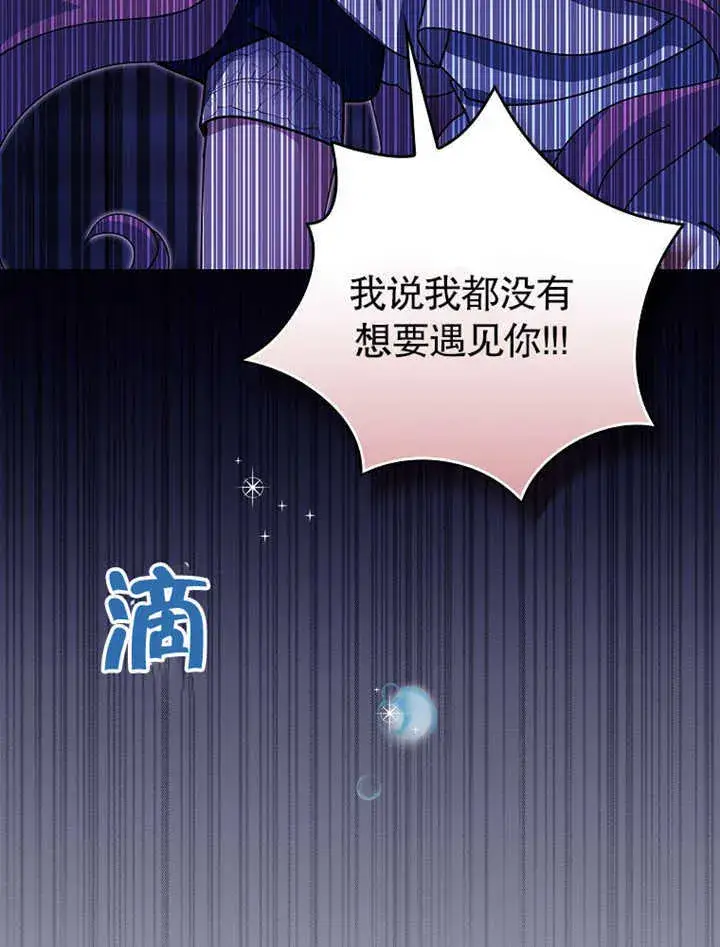 《不得不成为恶女的理由》第09话图57